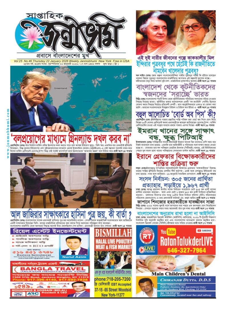 প্রথম পাতা 2