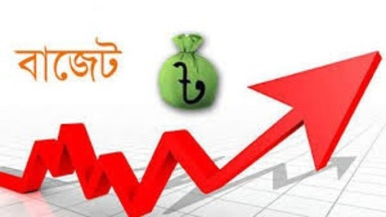 আগামী বাজেটের রূপরেখা প্রণয়ন করছে সরকার