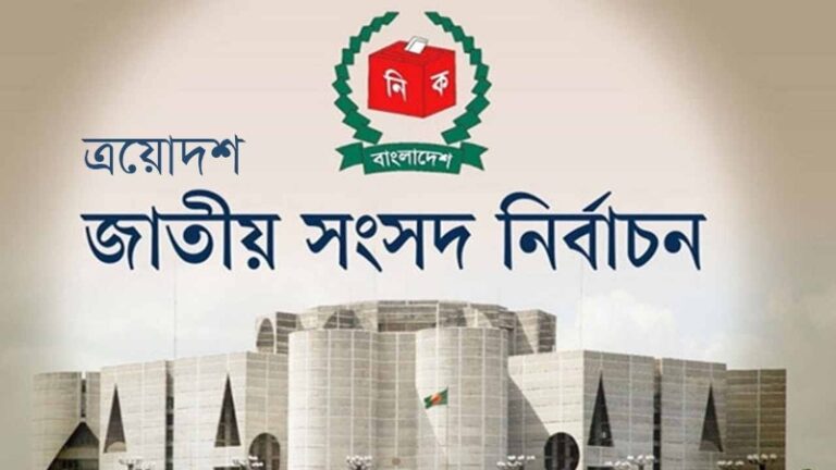 বরিশাল-২ আসনে সর্বাধিক নয়জন প্রার্থীর মনোনয়ন বৈধ ঘোষণা