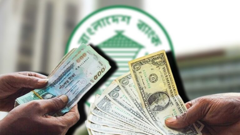 বাংলাদেশি টাকায় আজকের মুদ্রা বিনিময় হার