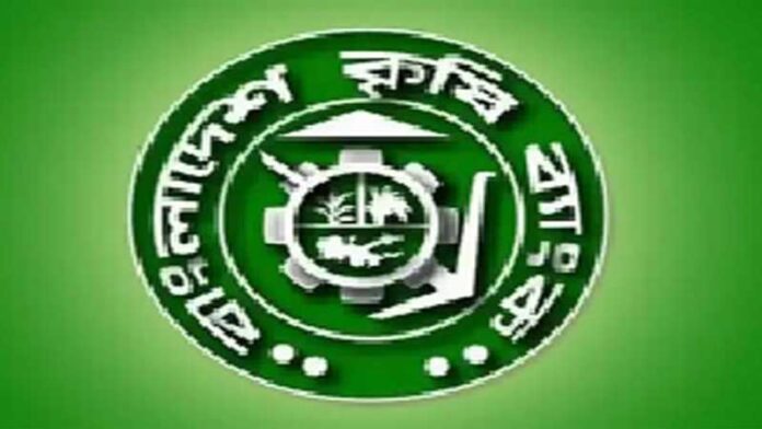 শিক্ষকরা কৃষি ব্যাংক থেকে ১০ লাখ টাকা ঋণ পাবেন