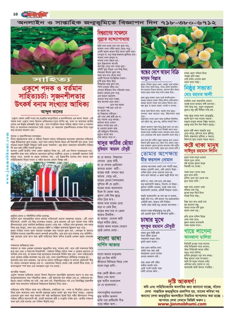 প্রথম পাতা 5