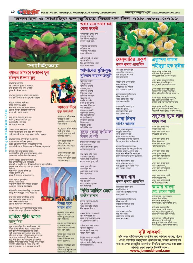 প্রথম পাতা 5
