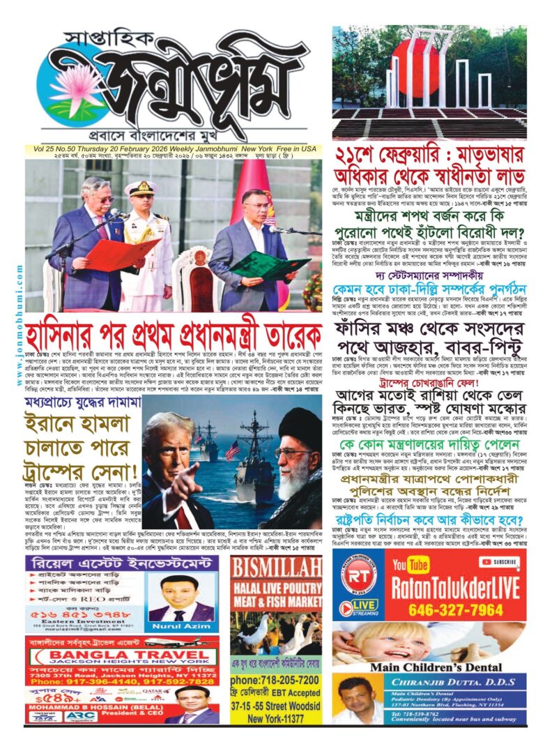 প্রথম পাতা 2