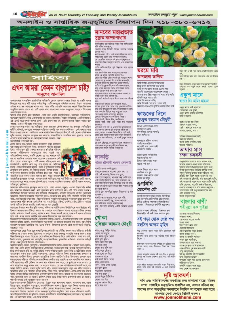 প্রথম পাতা 5