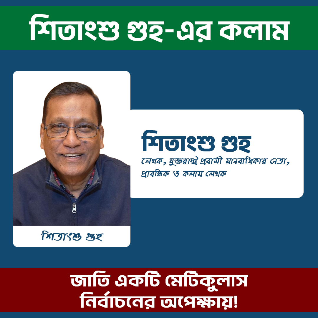 প্রথম পাতা 6