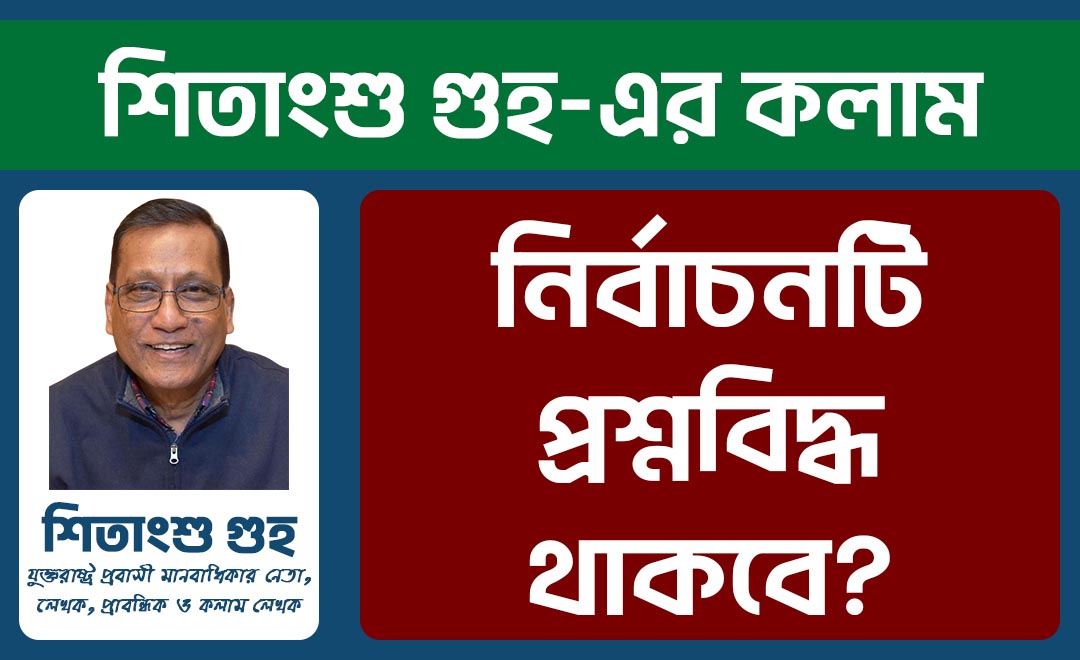 প্রথম পাতা 6