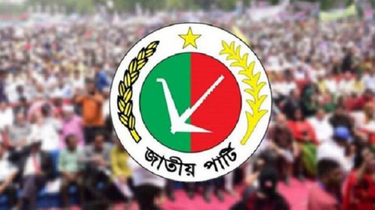 একটি আসনও পেল না জাতীয় পার্টি