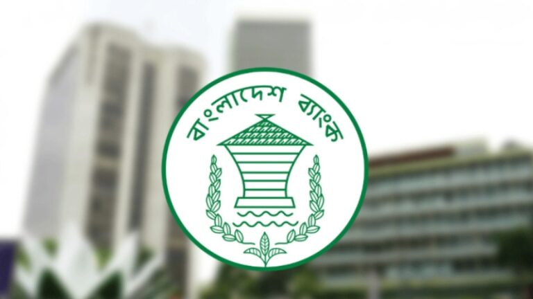 নতুন মুদ্রানীতি ঘোষণা করল বাংলাদেশ ব্যাংক