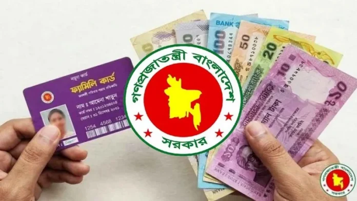 প্রাথমিকভাবে ১৩ উপজেলায় চালু হচ্ছে ফ্যামিলি কার্ড