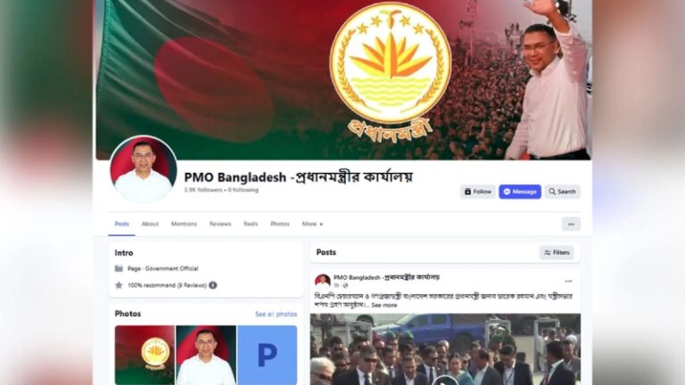 যাত্রা শুরু করল প্রধানমন্ত্রীর অফিশিয়াল ফেসবুক পেজ