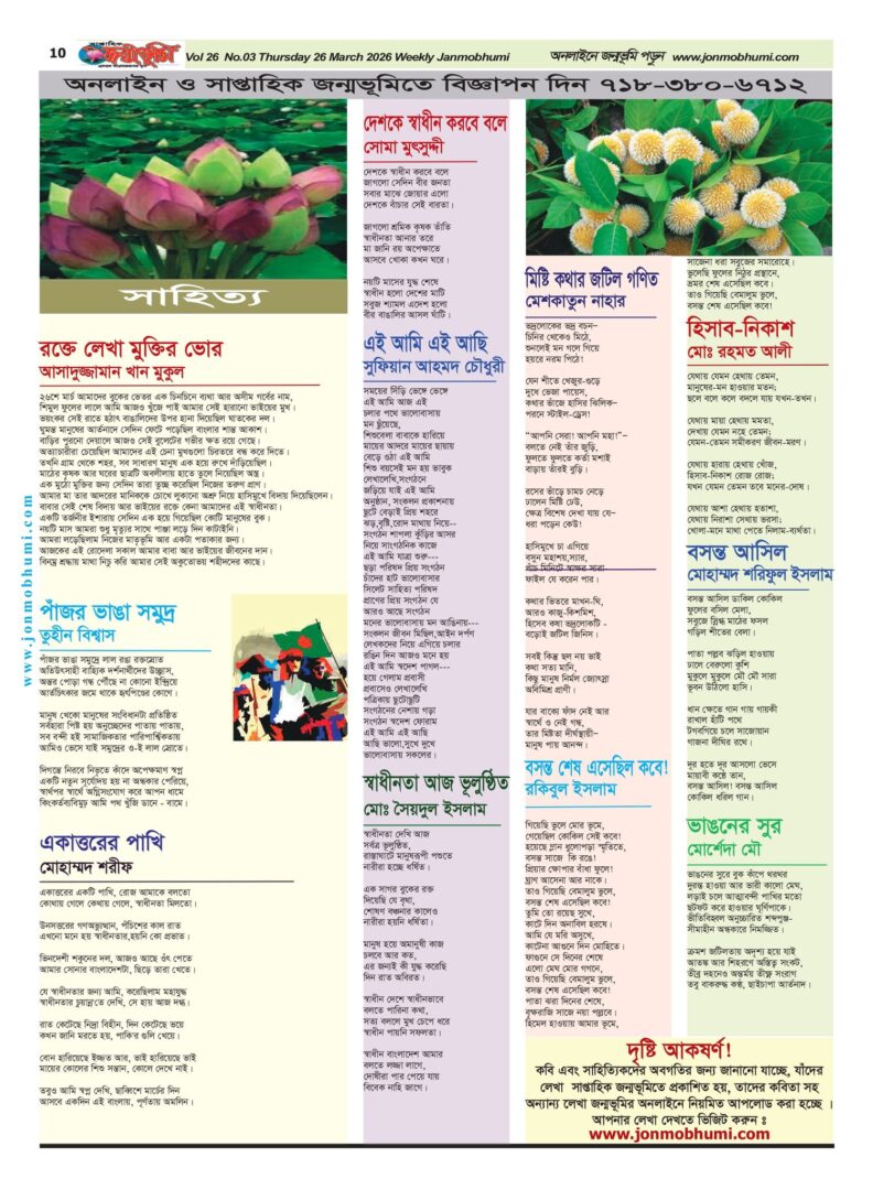প্রথম পাতা 5