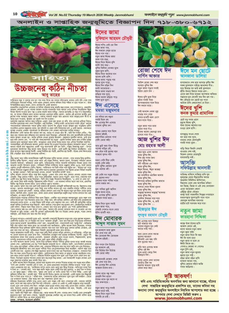 প্রথম পাতা 5