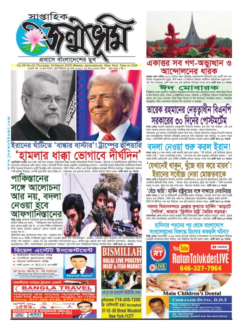 প্রথম পাতা 2