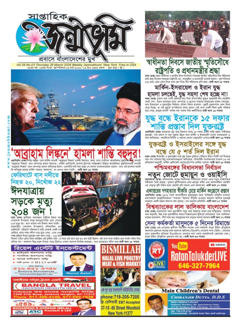 প্রথম পাতা 2