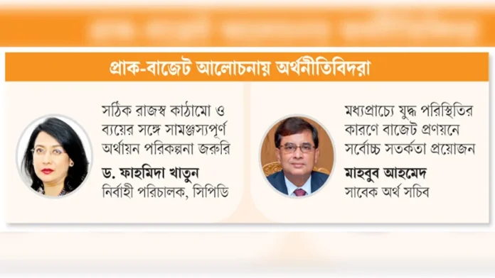 আগামী বাজেট হতে হবে সতর্ক ও ভারসাম্যপূর্ণ