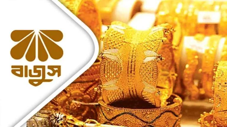 দুই দফা বাড়ার পর কমল স্বর্ণের দাম, আজ ভরি কত?