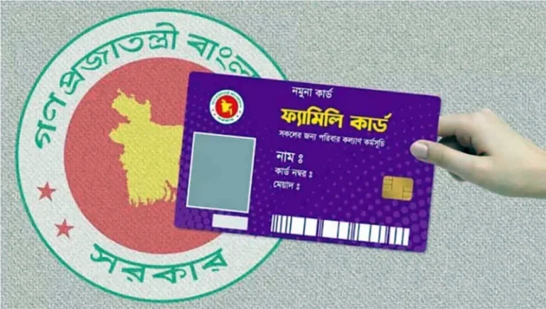 ফ্যামিলি কার্ডের সুবিধা পাবেন না যারা