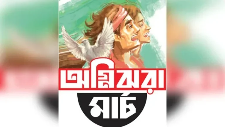 স্বাধীনতার দাবিতে পথে পথে মানুষের স্রোত