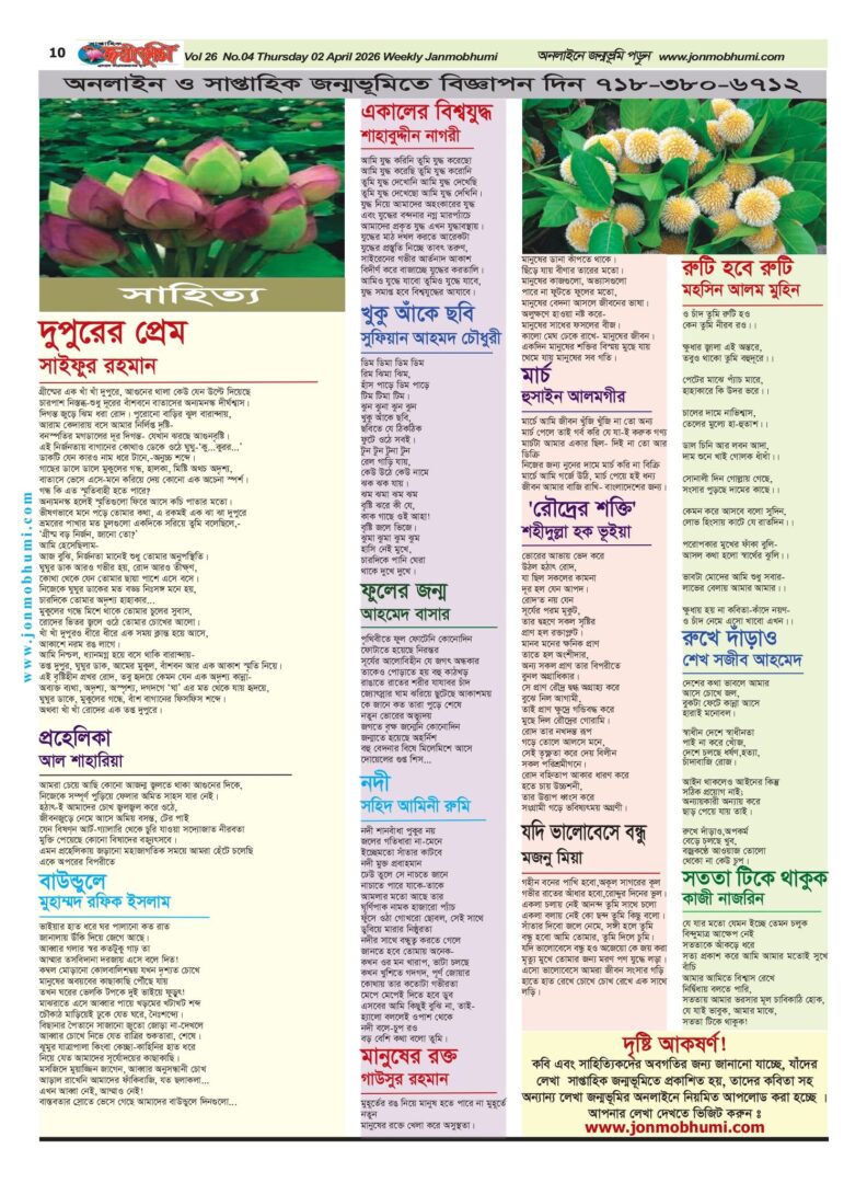 প্রথম পাতা 5