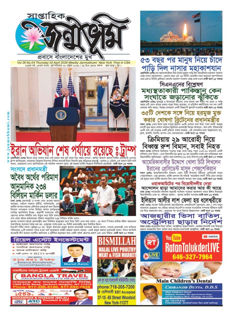 প্রথম পাতা 2