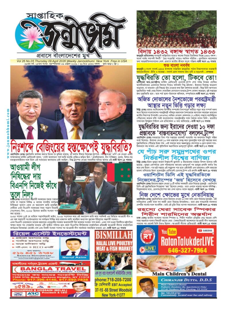 প্রথম পাতা 2