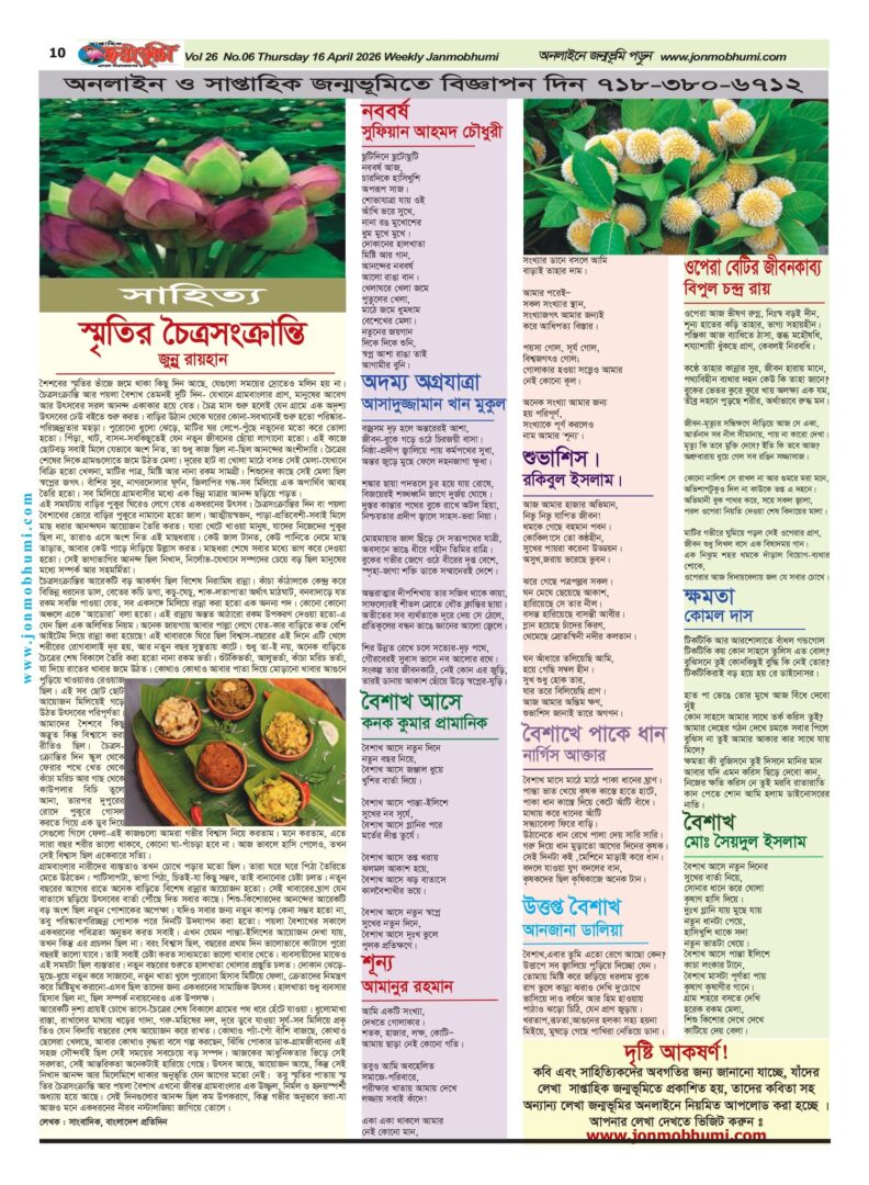 প্রথম পাতা 5