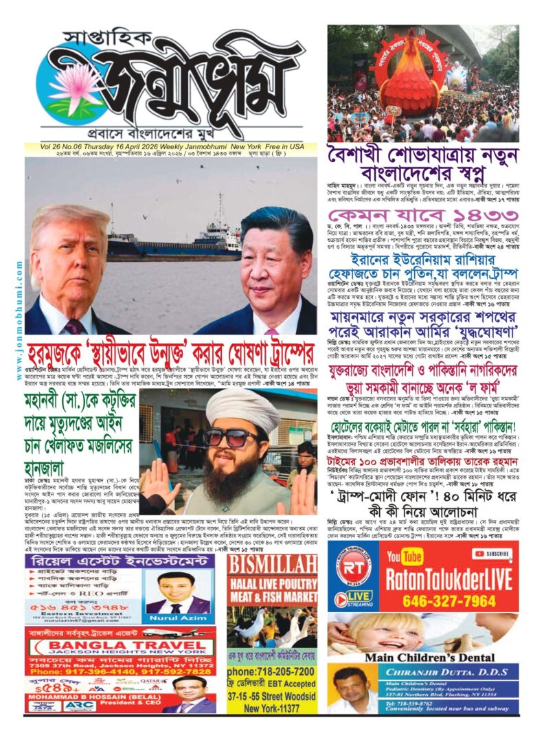 প্রথম পাতা 2