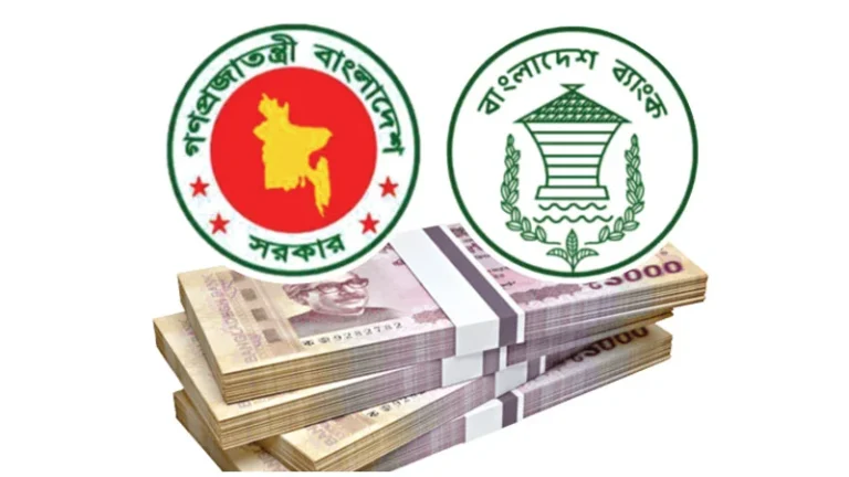 গত ২১ এপ্রিল ৩ হাজার ৭০৬ কােটি টাকায় নেমেছে বাংলাদেশ ব্যাংক থেকে ঋণ কমাচ্ছে সরকার