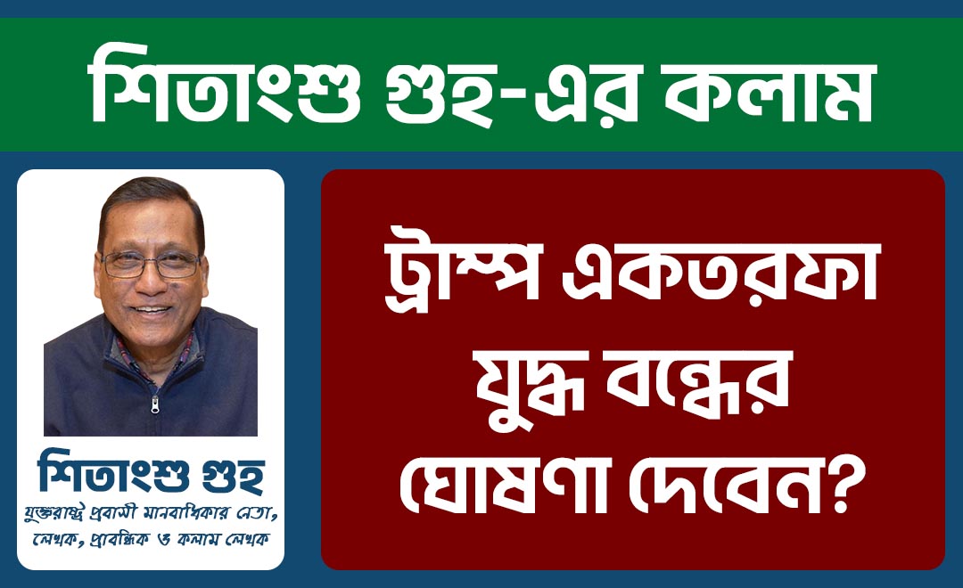 প্রথম পাতা 6