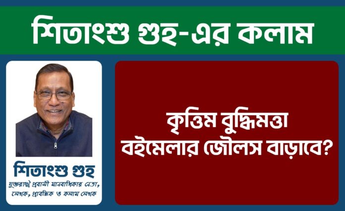 BOOK STALL Shitangsu Ghuho Website Banner