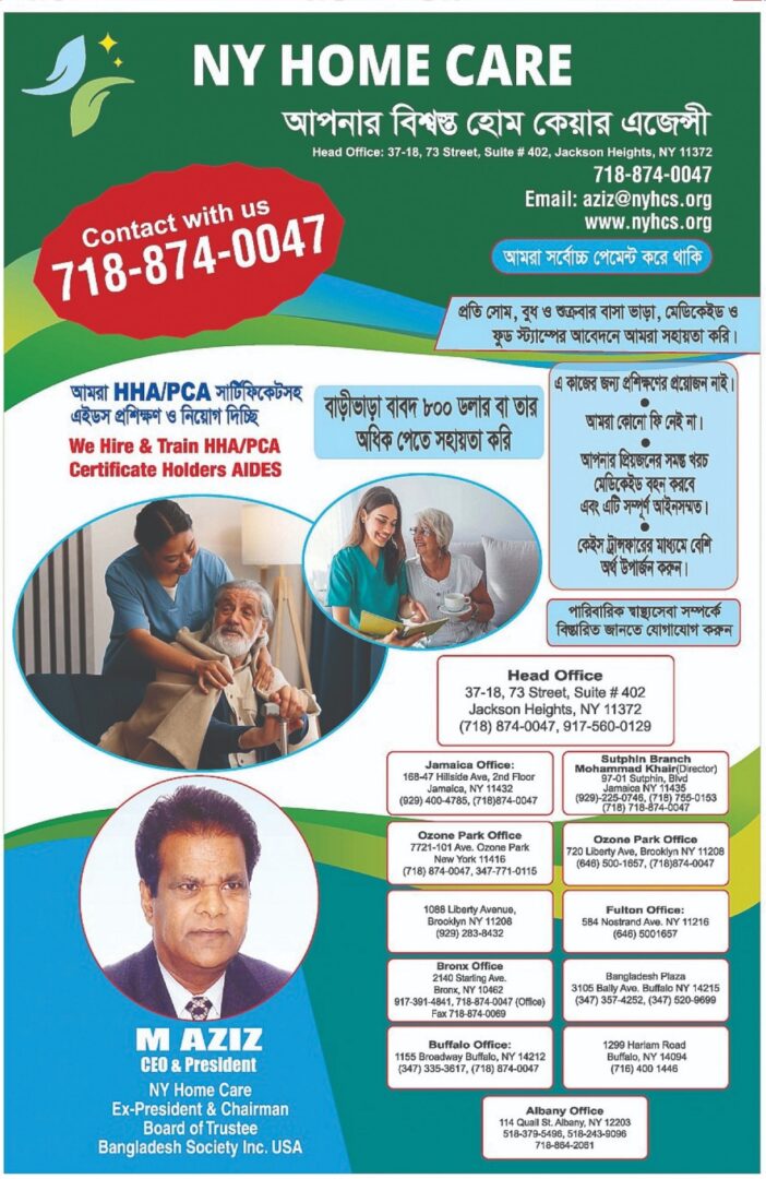 Home Care – M Aziz