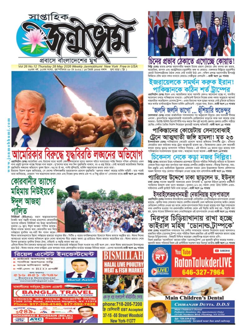 প্রথম পাতা 2