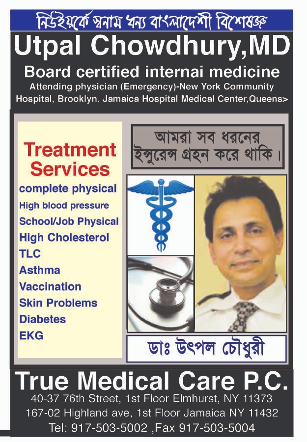 প্রথম পাতা 8