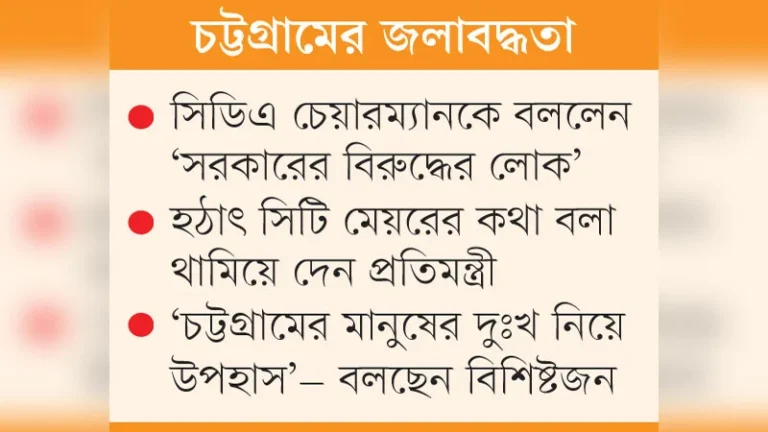 প্রধানমন্ত্রী করলেন দুঃখ প্রকাশ, প্রতিমন্ত্রী বললেন ‘বানোয়াট’