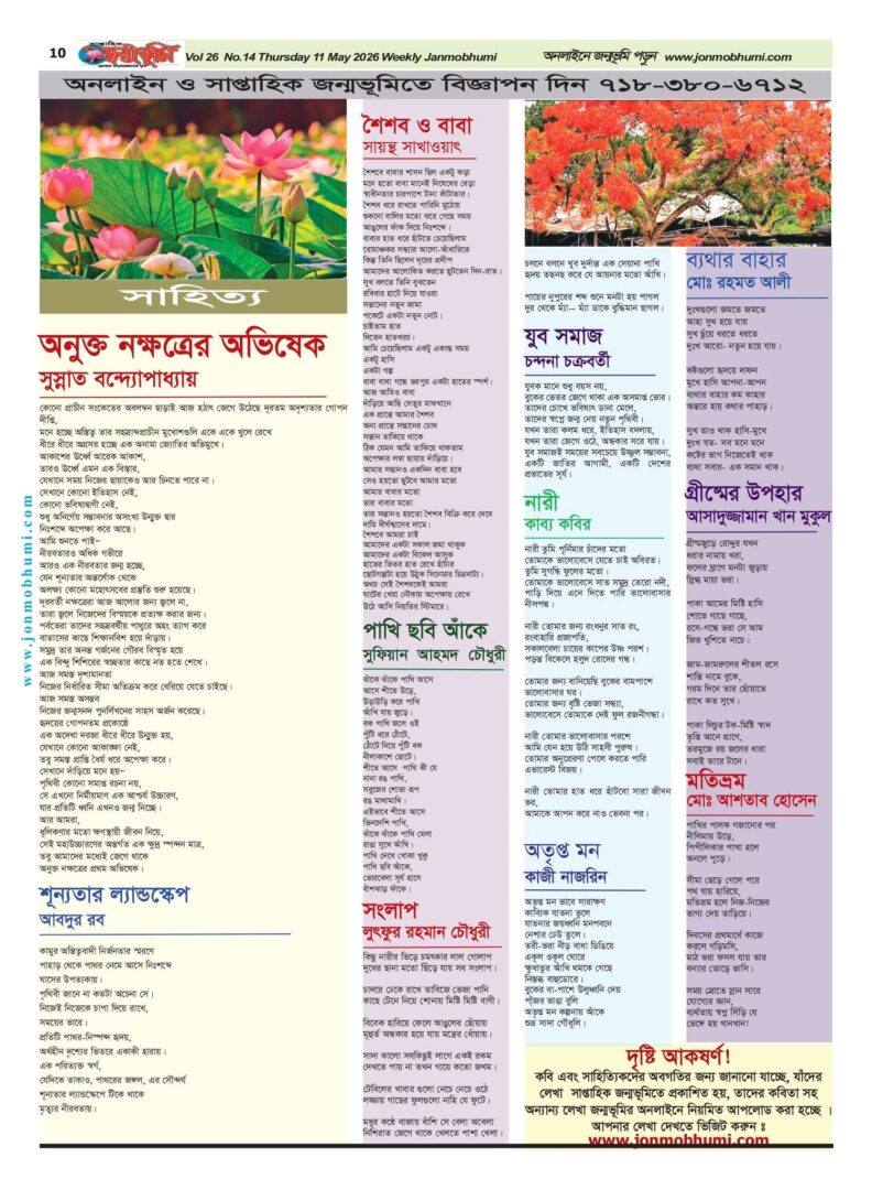 প্রথম পাতা 5