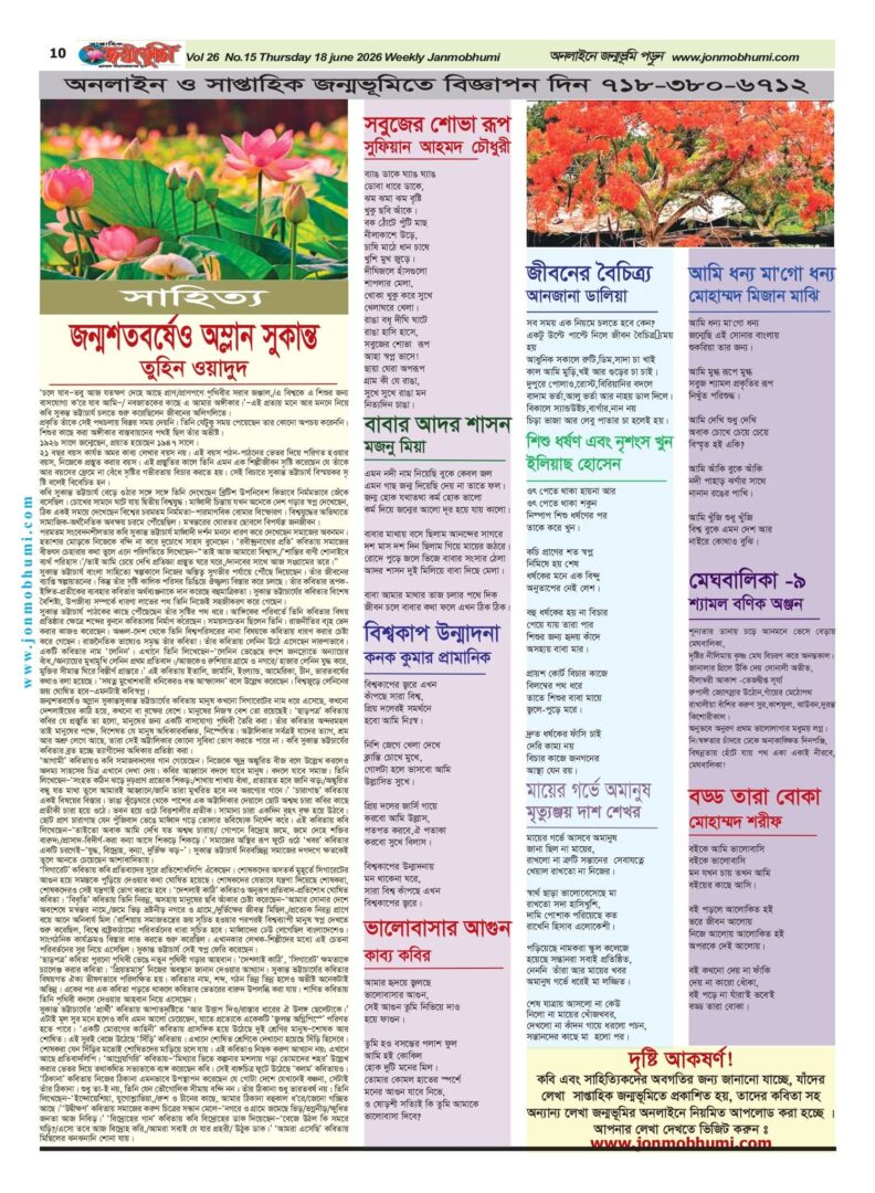 প্রথম পাতা 5