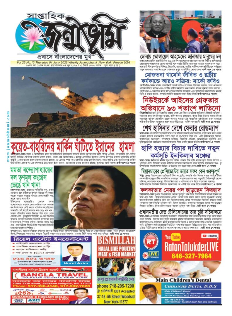 প্রথম পাতা 2