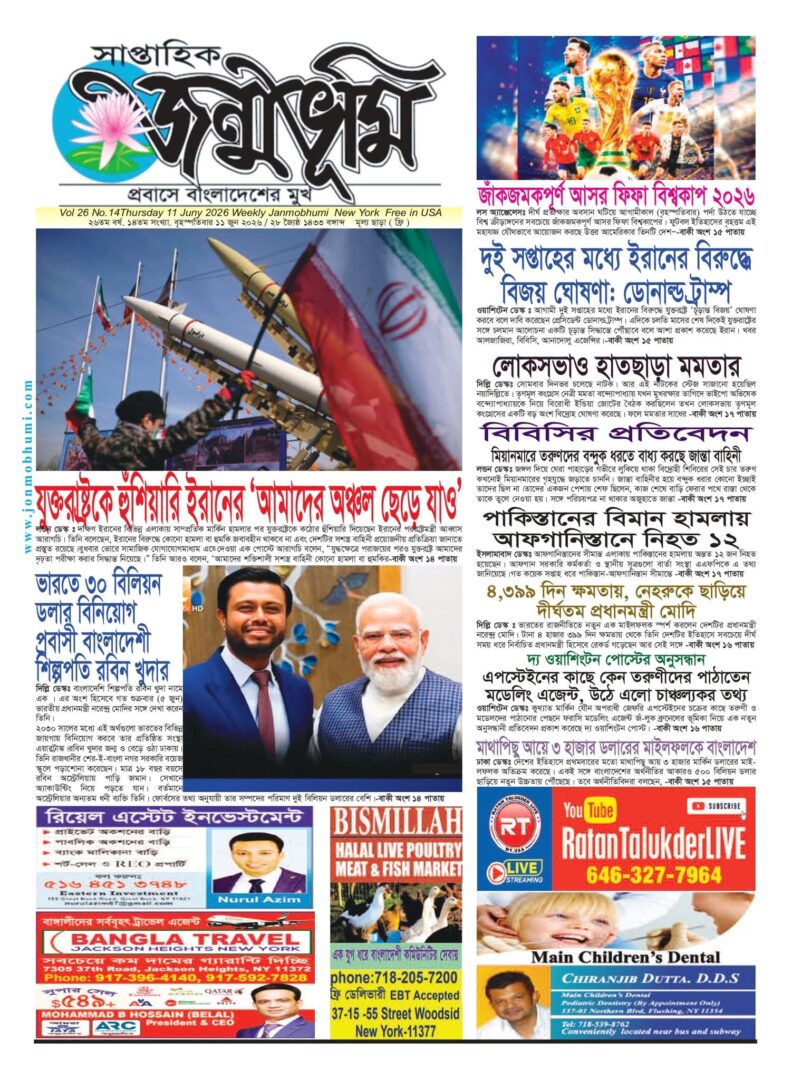 প্রথম পাতা 2