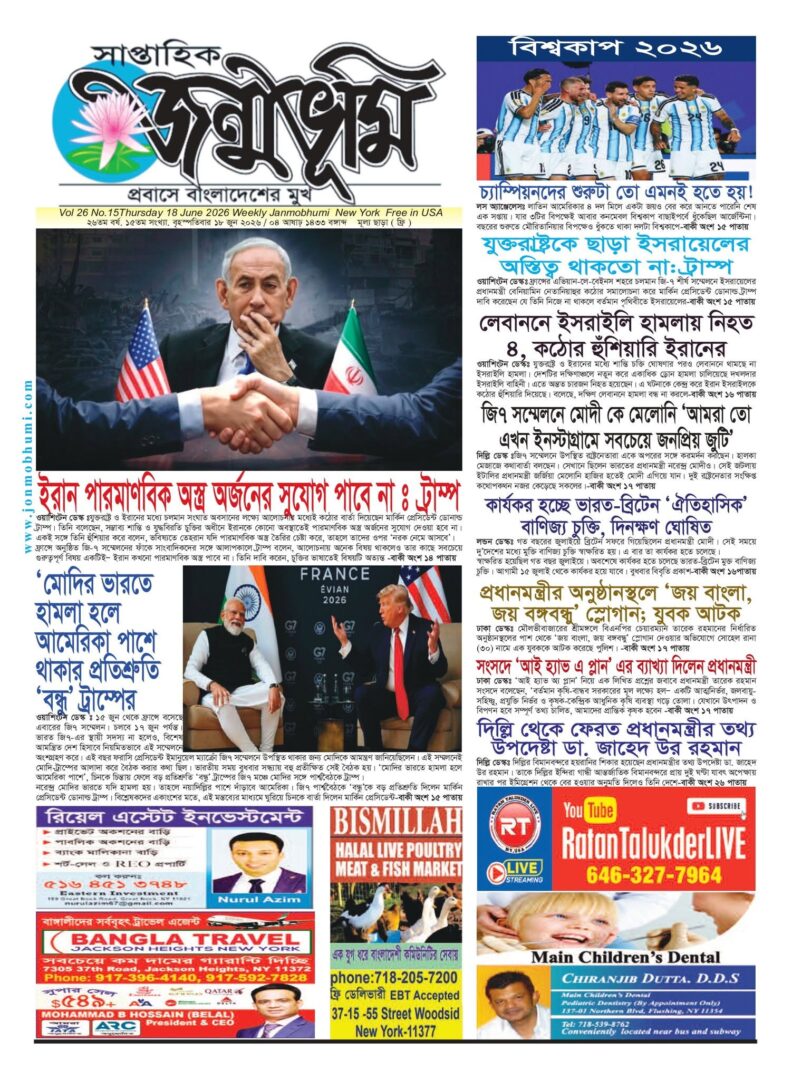 প্রথম পাতা 2