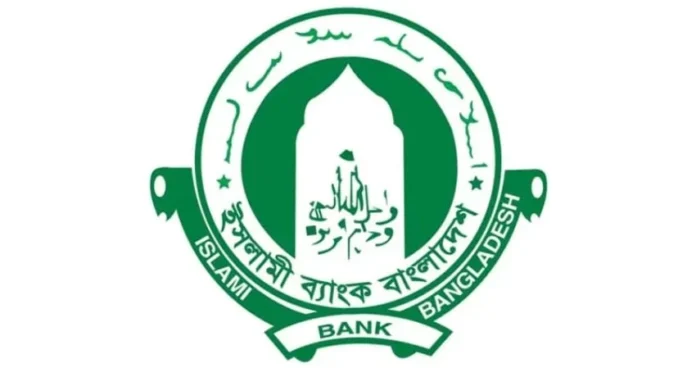 ইসলামী ব্যাংকের পরিচালনা পর্ষদ বাতিল করে প্রশাসক নিয়োগ