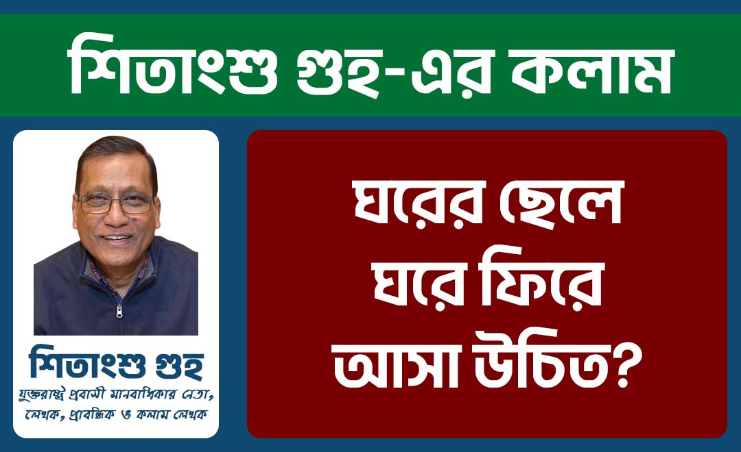 প্রথম পাতা 6