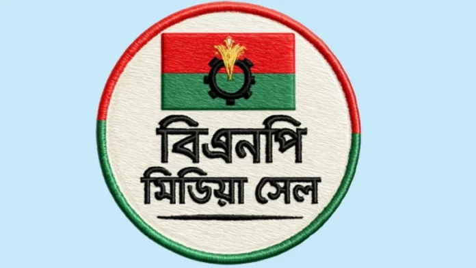 জেলায় জেলায় ভুয়া কমিটি, সতর্ক করল বিএনপির মিডিয়া সেল