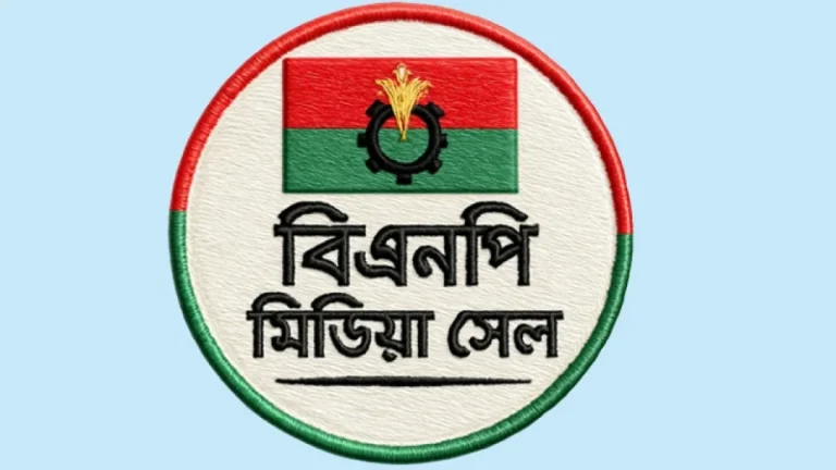 জেলায় জেলায় ভুয়া কমিটি, সতর্ক করল বিএনপির মিডিয়া সেল