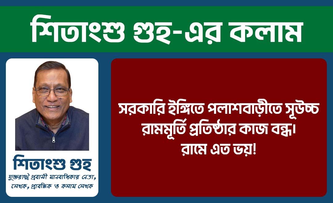 প্রথম পাতা 6