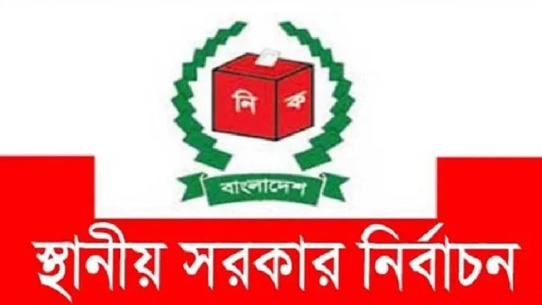 স্থানীয় সরকার নির্বাচন ট্রাইব্যুনালে অভিযুক্ত ও পলাতকরা ভোটে অযোগ্যই থাকছেন