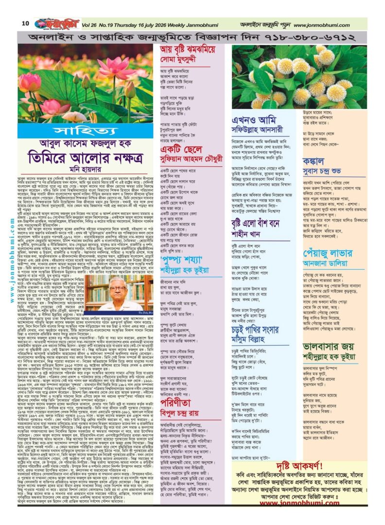 প্রথম পাতা 5