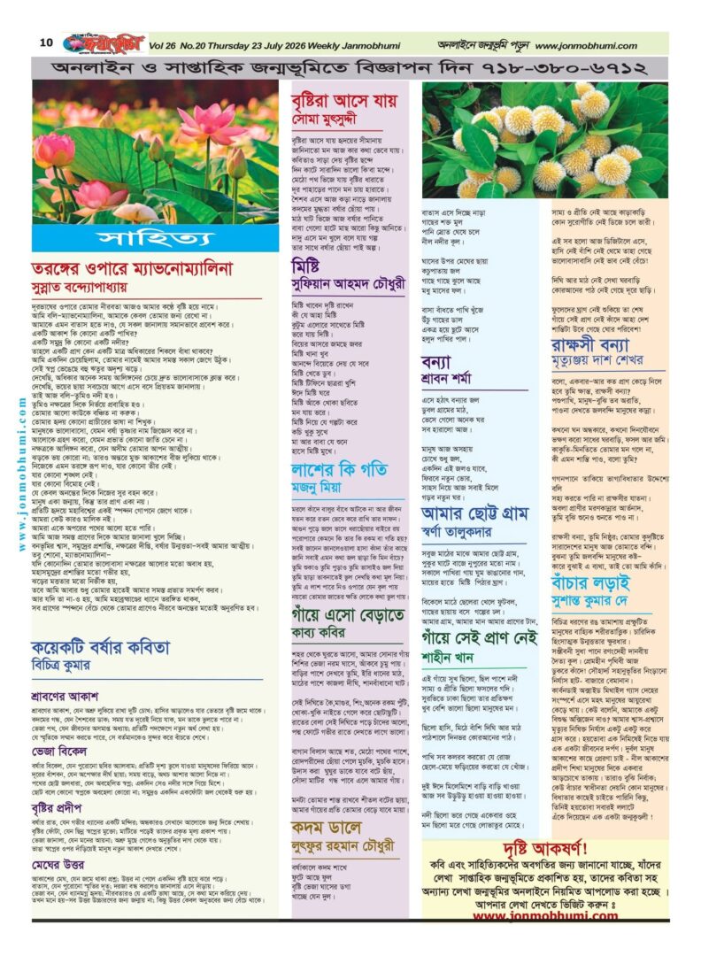 প্রথম পাতা 5