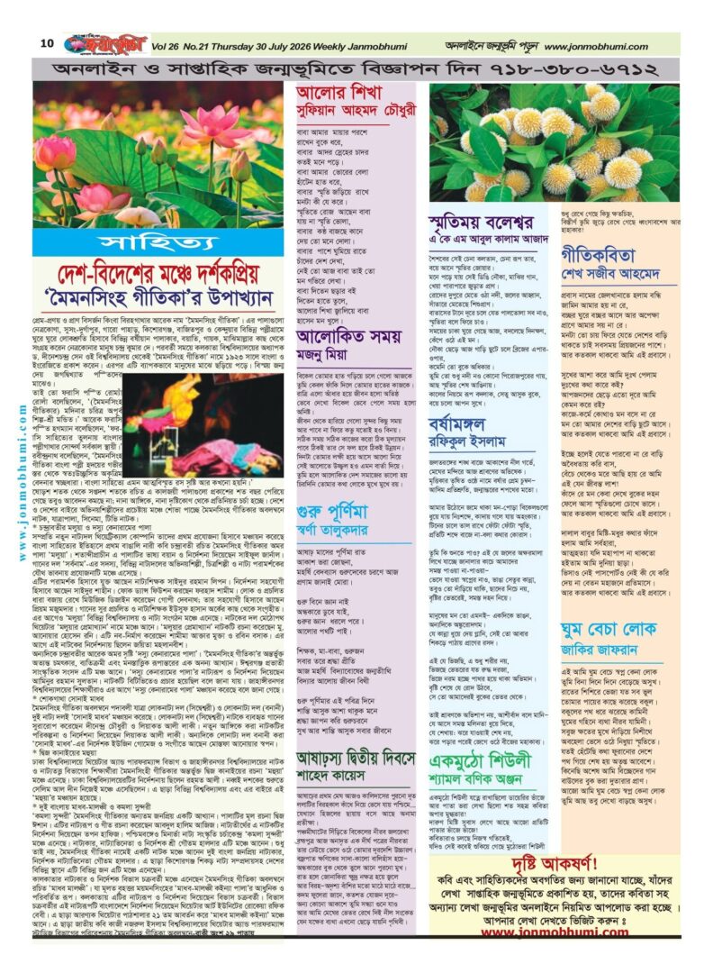 প্রথম পাতা 5