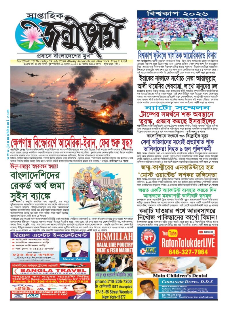 প্রথম পাতা 2